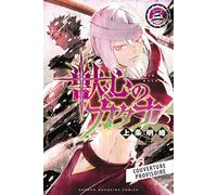 Akimine Kamijô – Katana Beast T03 – Manga broché (Panini)