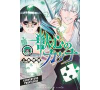 Akimine Kamijyo – Katana Beast Tome 4 – Manga broché – Panini