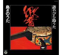 Katayabira Shima Uta Kyou-Shi [Import allemand]