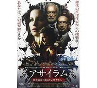 Kate Beckinsale-Stonehearst Asylum [Edizione: Giappone] [Import]