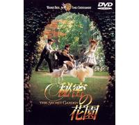 Kate Maberly-The Secret Garden [Edizione: Giappone] [Import]