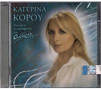 Katerína Kórou-Zontaní Ichográfisi Sta Astéria