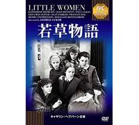 Katharine Hepburn-Little Women [Edizione: Giappone] [Import]