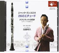 Kato Akihisa - Jacques Lancelot Cho Clarinet