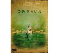 Kato Kunio-Pieces of Love Vol.1 Tsumiki No Ie [Edizione: Giappone] [Import]