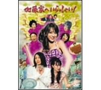 Katoke E Irasshai:Box(J)(5dvd) [Import allemand]