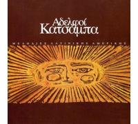 Katsamba Afi – Melodies LAT.Amerikis – Import