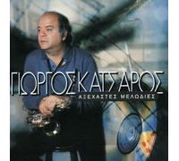 Katsaros Giorgos - Axechastes Melodies [Import]