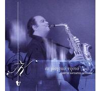 Katsaros Giorgos - No 5 (REM) [Import]