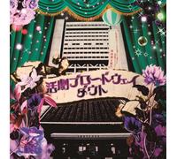 Katsugeki Broadway]-Musha Shuo [Import allemand]