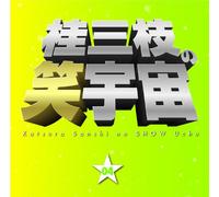 Katsura Mie - No Show Uchu 04 [Import allemand]