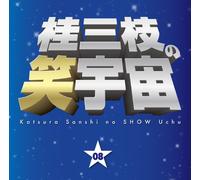 Katsura Sanshi No Show Uchu 08 [Import allemand]