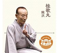 KATSURA,UTAMARU - Rakugo The Very Best Kiwami Is000 Katsura Utamaru