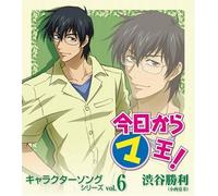 Katsuyuki Konishi - Vol. 6-Kyo Kara Mao Character [Import]