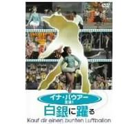 Kauf Dir Einen Bunten Luftball [Import allemand]