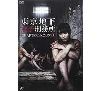 Kawagoe Yui-Tokyo Chika Joshi Keimusho Chapter 3.Area 0 [Edizione: Giappone] [Import]