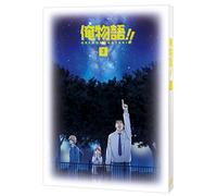 Kawahara Kazune-Ore Monogatari Vol.3 (2 DVD) [Edizione: Giappone] [Import]
