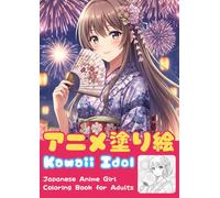 Kawaii Idol: Japanese Anime Girl Coloring Book for Adults: Cute Anime Idol Girls in Japanese Costumes, Kimono, and Fashion Outfits for Relaxation and Creativity