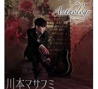Kawamoto Masafumi - Anthologie