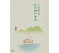 Kawamura Reikichi-Children in The Wind [Edizione: Giappone] [Import]