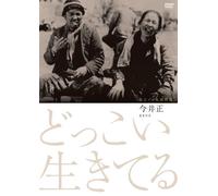 Kawarasaki Chojuro-Dokuritsu Pro Meiga Tokusen Dokkoi Ikiteru [Edizione: Giappone] [Import]