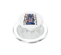 Kawasaki City Retro Japan Esthétique Rues de Kawasaki PopSockets PopGrip pour MagSafe
