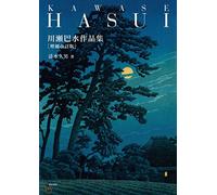 Kawase Hasui