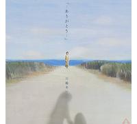 Kawashima, Ai - Arigatou