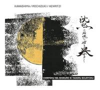 Kawashima - Chinmoku Wa Ishikure Ni Yadoru Bouryoku
