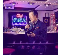KAYAMA,YUZO - Enka No Wakadaishou
