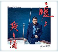 KAYAMA,YUZO - Uso Yo