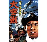 Kayama Yuzo-Zero Fighter Daikuusen [Edizione: Giappone] [Import]