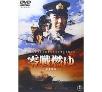 Kayama Yuzo-Zero Sen Moyu [Edizione: Giappone] [Import]