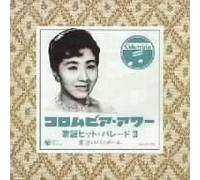 Kayou Hit Parade:Tokyo No Bus [Import allemand]