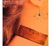 Kaze Chorus Dan - Aiiro no Kisetsu (produced by Haruomi Hosono) [Vinyl LP]