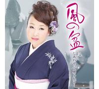 Kaze No Bon [Import allemand]