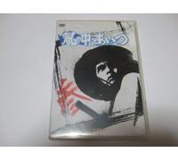 Kaze No Nakano Aitsu Vol.3 [Import allemand]