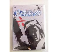 Kaze No Nakano Aitsu Vol.6 [Import allemand]
