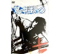 Kaze No Nakano Aitsu Vol.7 [Import allemand]