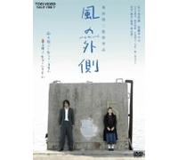 Kaze No Sotogawa [07/J/S:E] [Import allemand]