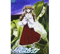 Kaze No Stigma Vol.6 [Import allemand]