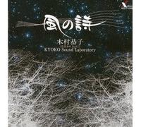 Kaze No Uta [Import]