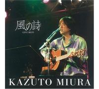 Kaze No Uta [Import]