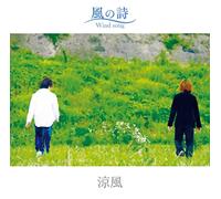 Kaze No Uta [Import allemand]