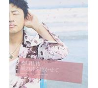 Kaze No Uta Wo Kikasete [Import]