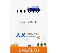 Kaze - Sukoto