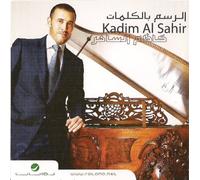 Kazem Al-Saher - El Rasem Belkalimat