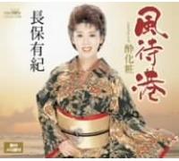 Kazemachi Minato-Furitsuki/Yoi [DE Import]