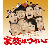 Kazoku WA Tsuraiyo [Import Allemand]