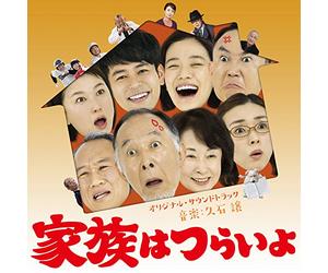 Kazoku WA Tsuraiyo [Import Allemand]